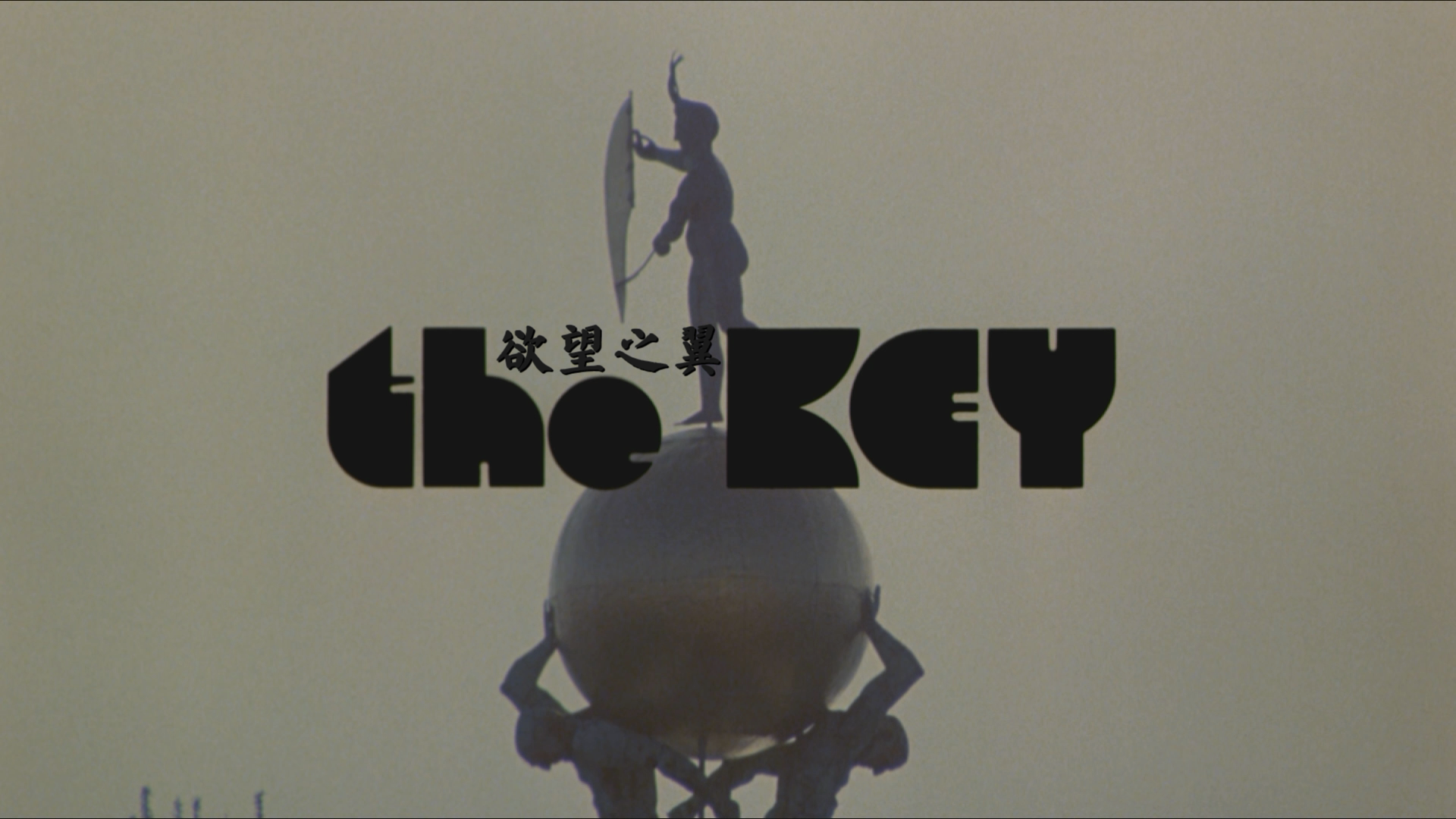欲望之翼/键/秘密 [DIY繁简字幕].The Key.1983.1080p.Blu-ray.AVC.LPCM.2.0-TAG 23.92GB-1.png