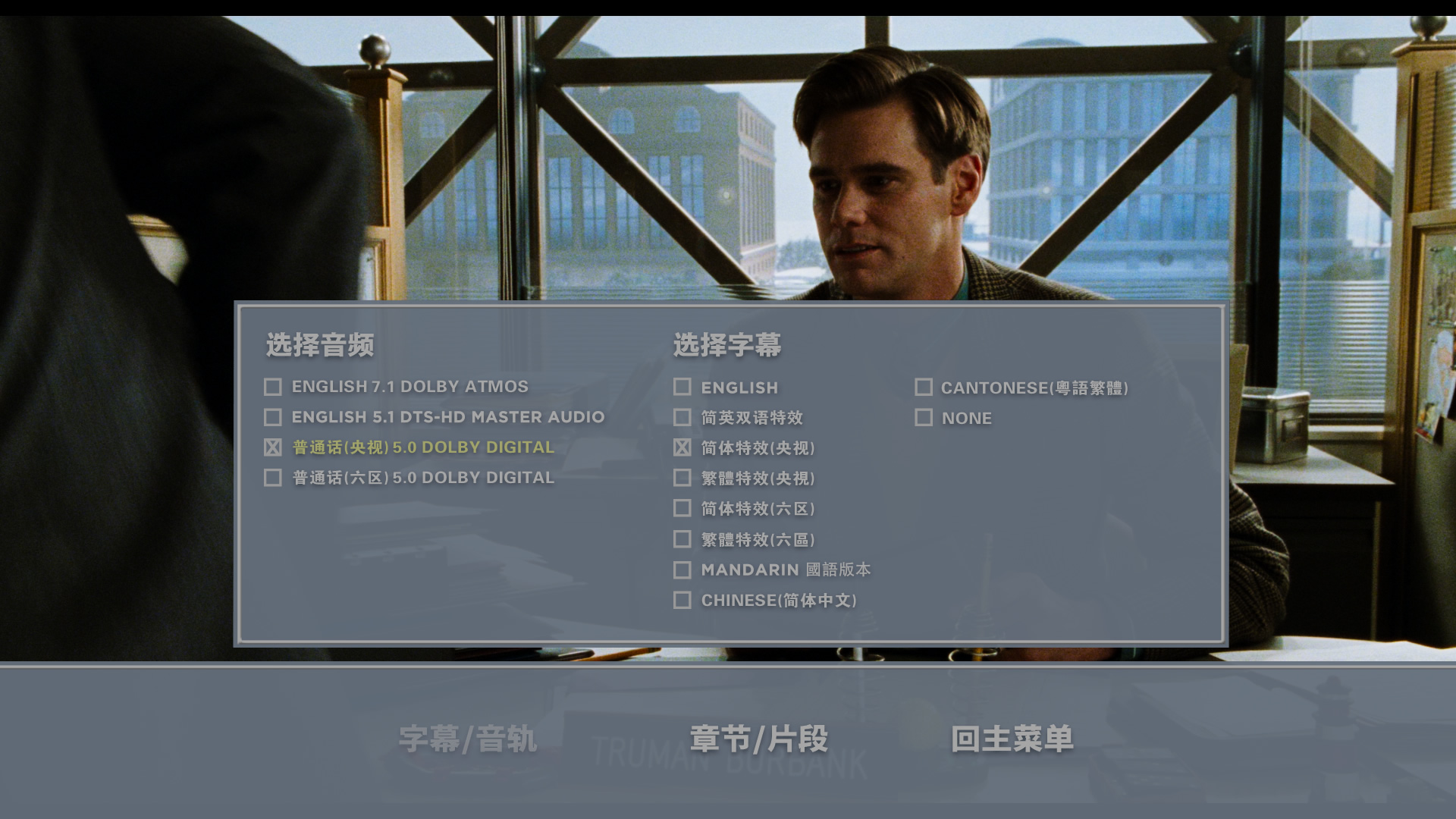 楚门的世界 / 真人Show(港)  [杜比视界DIY央视/六区国配 央视国配特效/六区国配特效/双语特效 新增中文菜单].The.Truman.Show.1998.2160p.UHD.Blu-ray.DV.HDR.HEVC.TrueHD.7.1-TAG 64.19GB-4.jpg