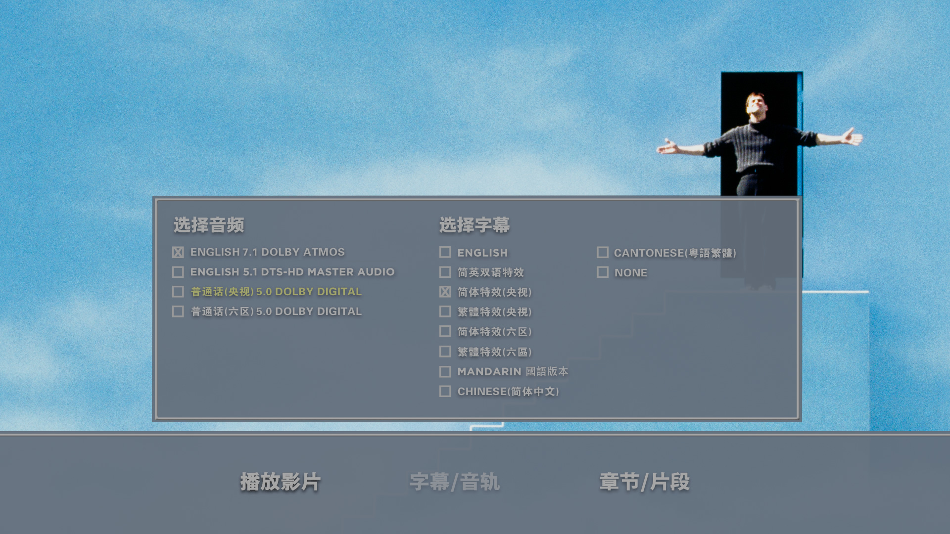 楚门的世界 / 真人Show(港)  [杜比视界DIY央视/六区国配 央视国配特效/六区国配特效/双语特效 新增中文菜单].The.Truman.Show.1998.2160p.UHD.Blu-ray.DV.HDR.HEVC.TrueHD.7.1-TAG 64.19GB-3.jpg
