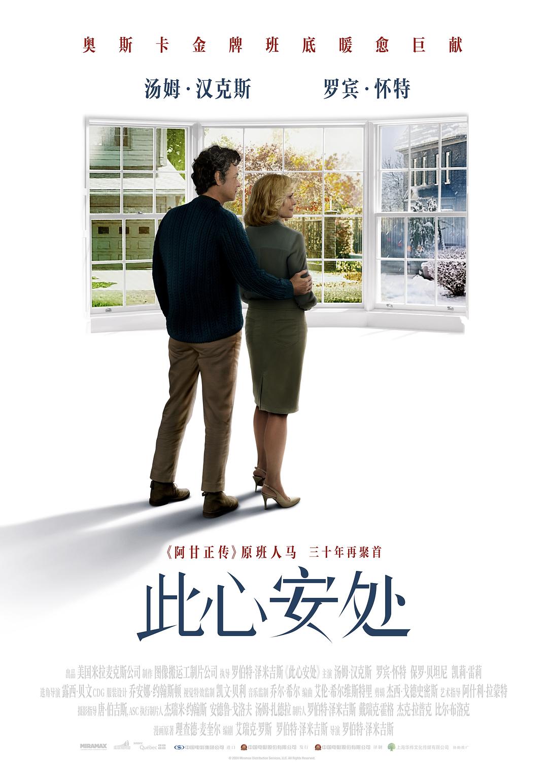 此心安处 / 这里是吾家(港) / 这里.Here.2024.1080p.WEB.H264-BraveAmbrosialBullfinchOfTolerance 6.29GB-1.jpg