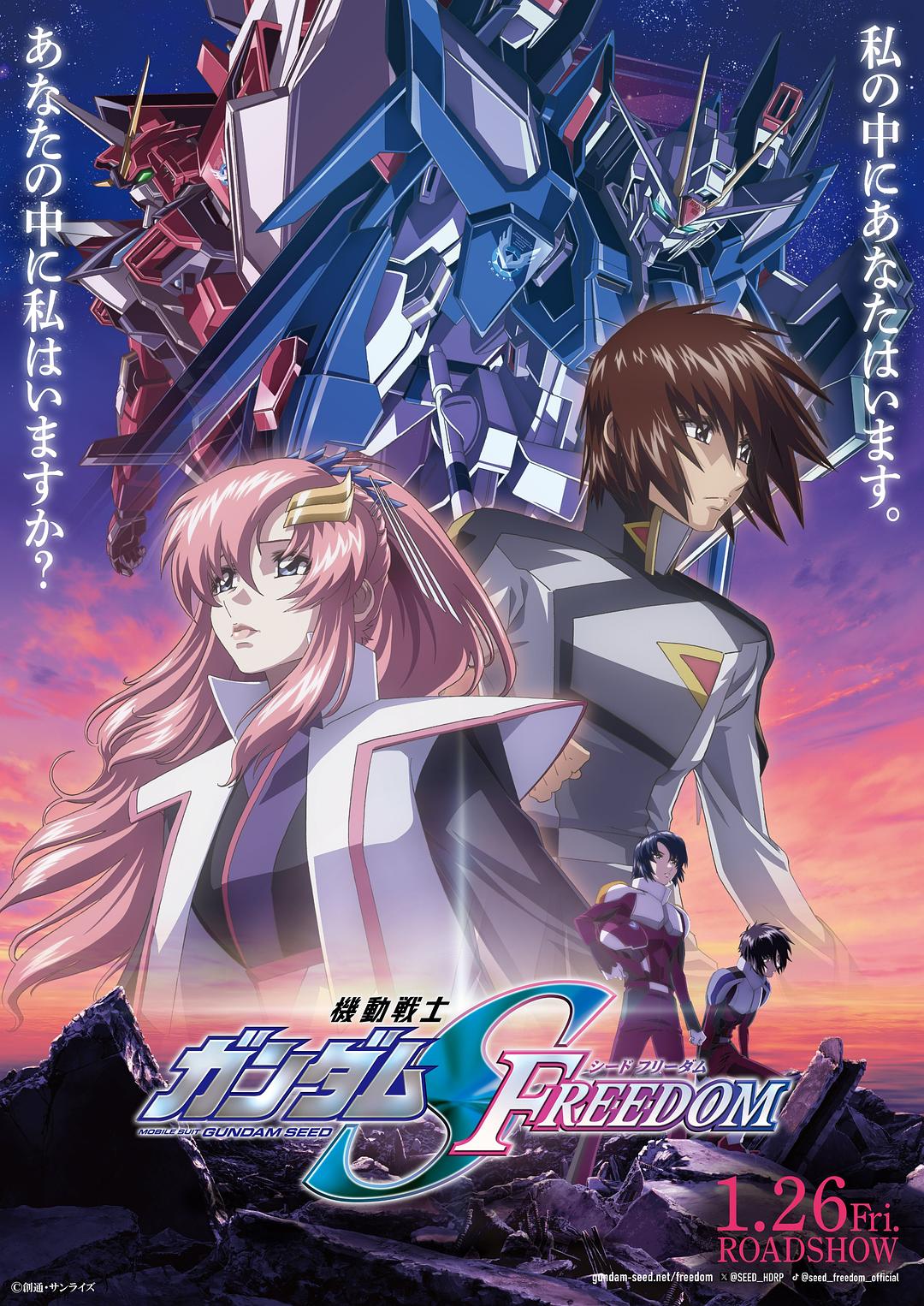 机动战士高达SEED FREEDOM [DIY Netflix简繁字幕].Mobile.Suit.Gundam.Seed.Freedom.2024.Blu-Ray.1080p.AVC.LPCM-TAG 42.13GB-1.jpg