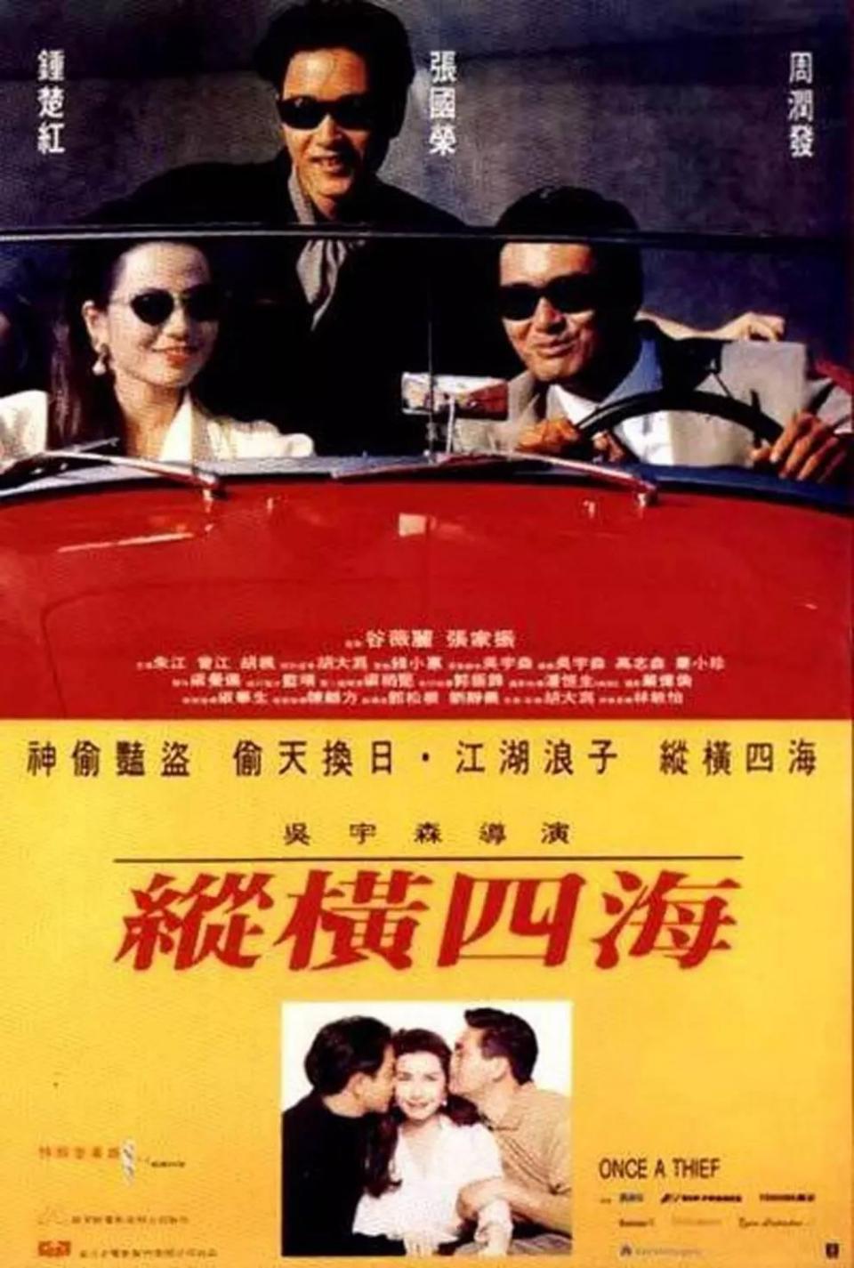纵横四海  [国版UHD原盘国粤双语 DIY简繁/双语字幕].Once.a.Thief.1991.2160p.CHN.UHD.Blu-ray.DoVi.HDR10.HEVC.DTS-HD.MA.5.1-TAG 78.41GB-1.jpg