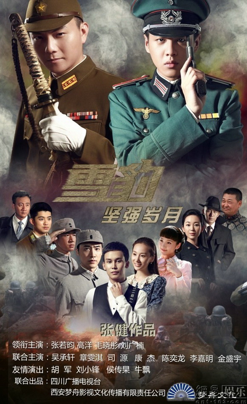 雪豹 [全40集][国语中字].Snow.Leopard.2010.Complete.1080p.WEB-DL.H264.AAC-TAG 33.10GB-1.jpg