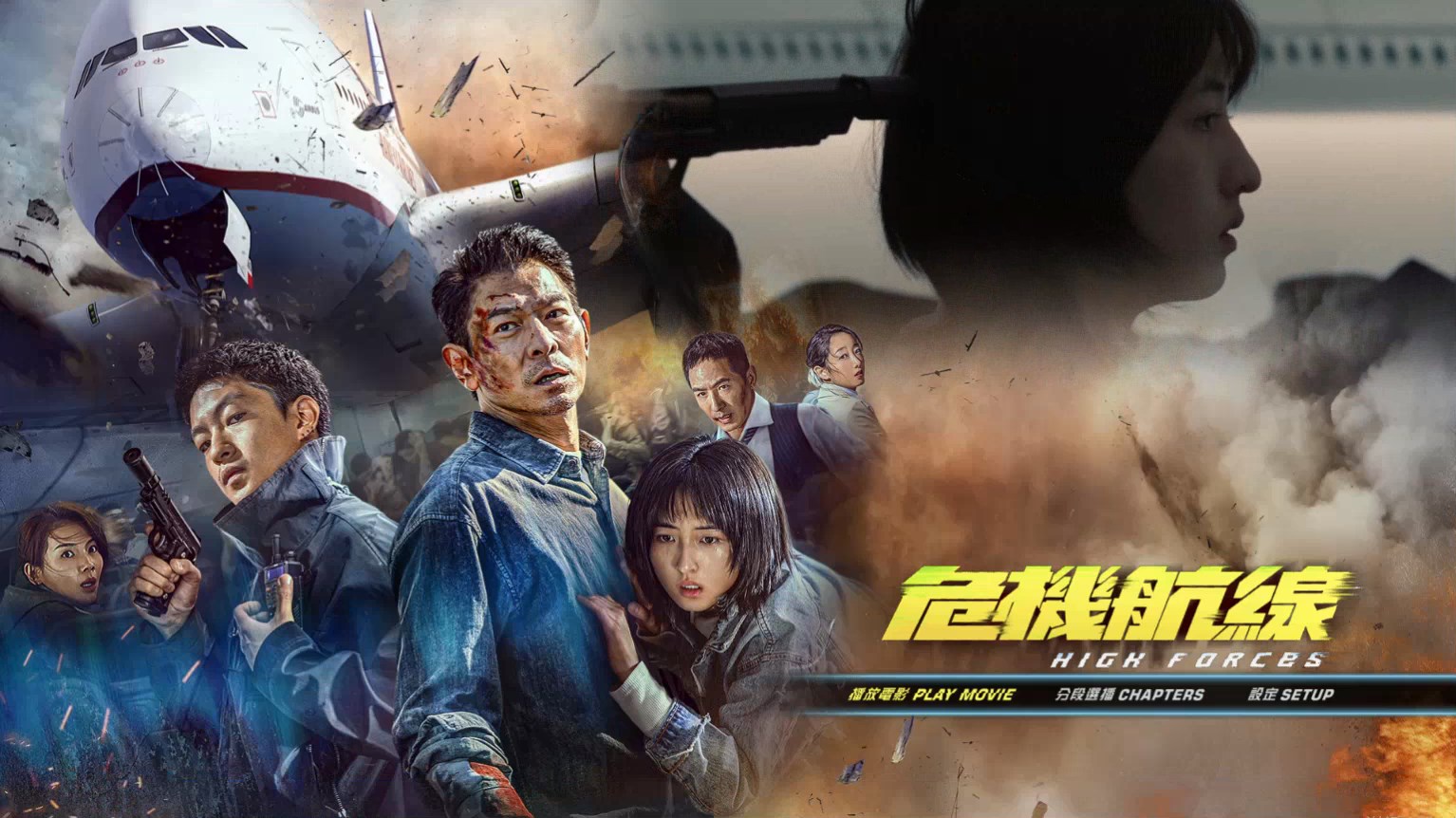 危机航线 / 危机救援 [原盘国语中字 DIY简繁/双语字幕].High.Forces.2024.1080p.Blu-ray.AVC.TrueHD.7.1-TAG 22.60GB-2.jpg