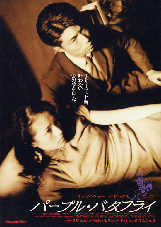 紫蝴蝶 [内封简繁英字幕].Purple.Butterfly.2003.HD.1080P.x264-TAG 9.98GB-1.jpg