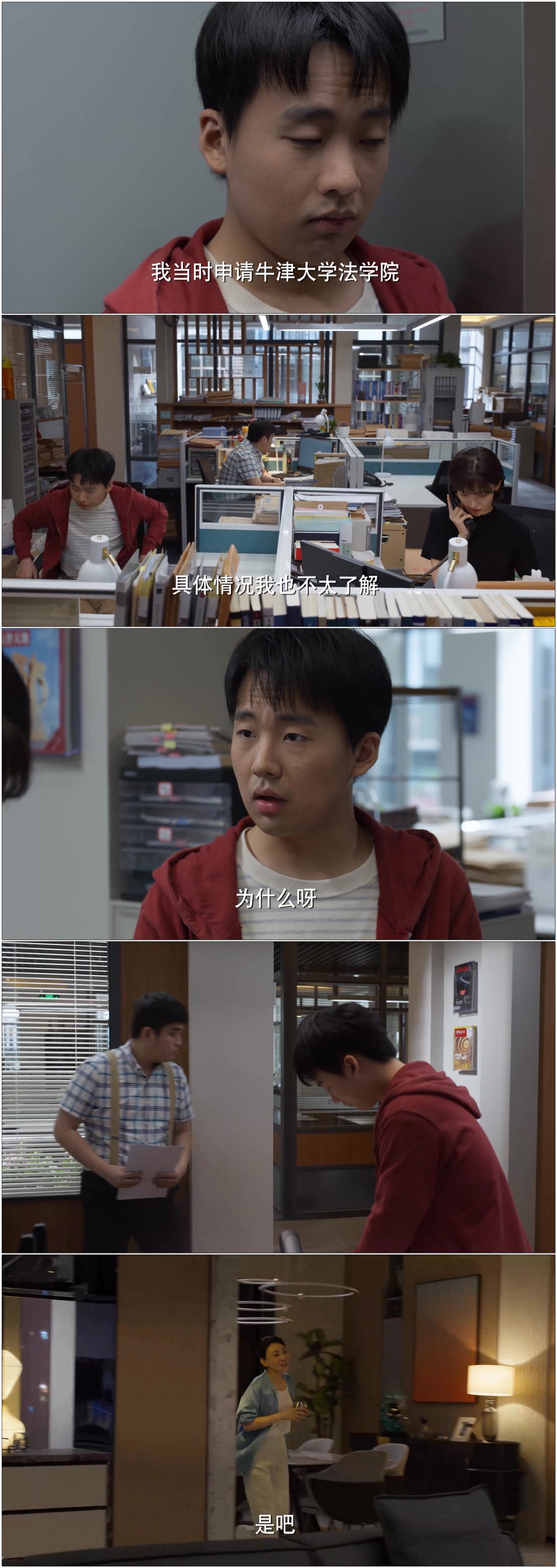 平凡之路 / 实习律师 / The Road to Ordinary [全36集][国语中字].The.Ordinary.Road.S01.2023.2160p.WEB-DL.AAC.H.265-TAG 18.55GB-2.jpg
