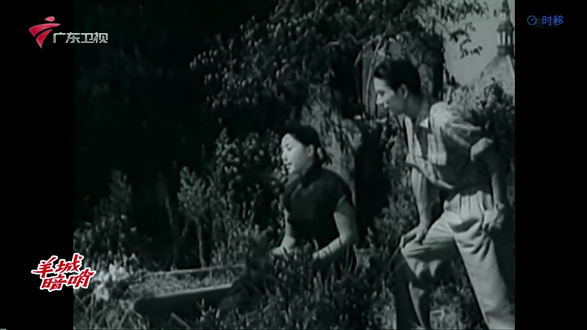 羊城暗哨 .Secret.Post.in.Canton.1957.1080i.60fps.HDTV.AVC.AAC-TAG 7.64GB-2.png
