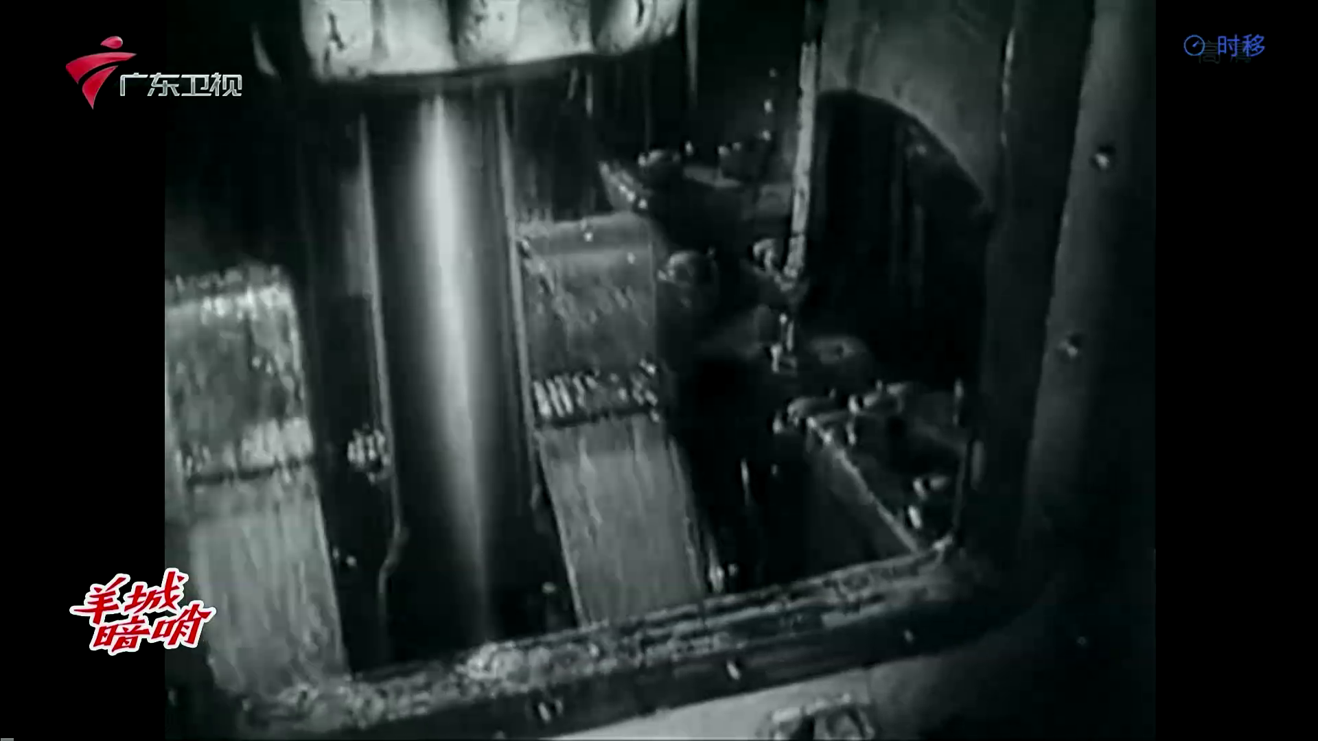 羊城暗哨 .Secret.Post.in.Canton.1957.1080i.60fps.HDTV.AVC.AAC-TAG 7.64GB-3.png