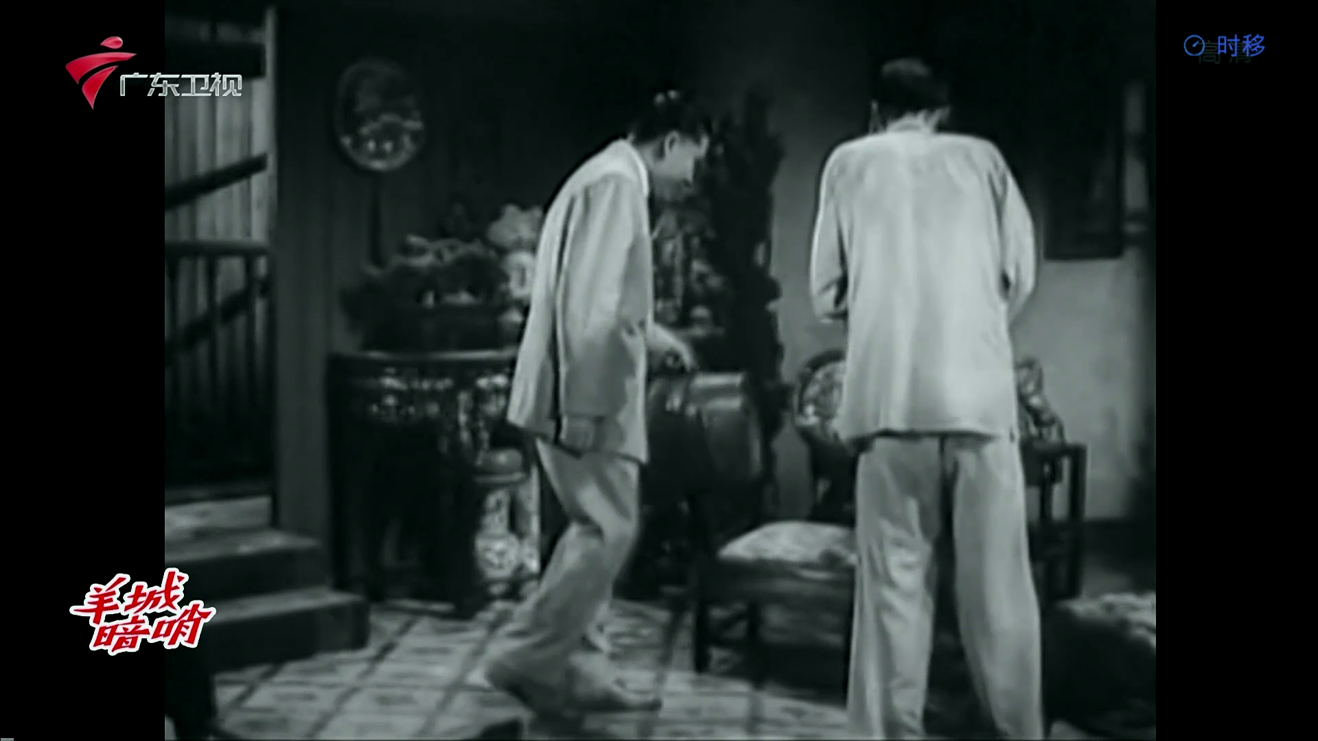 羊城暗哨 .Secret.Post.in.Canton.1957.1080i.60fps.HDTV.AVC.AAC-TAG 7.64GB-4.png