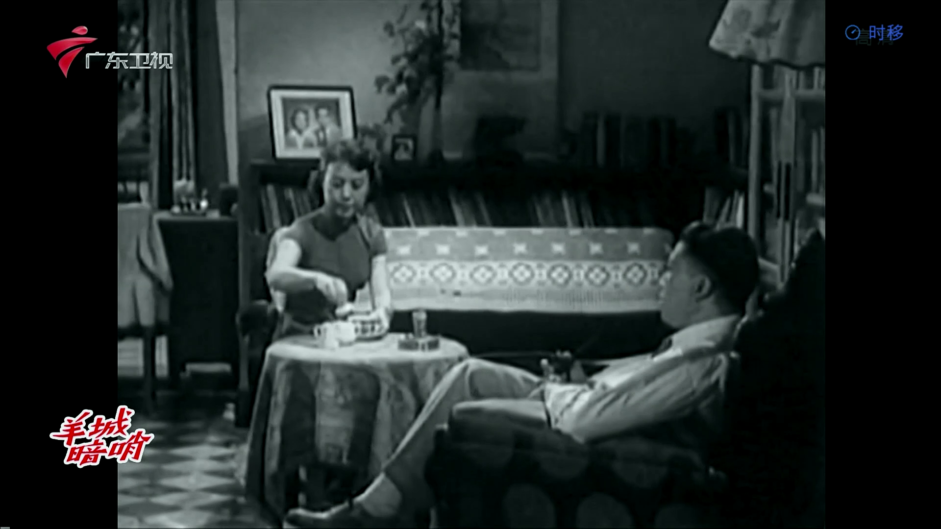 羊城暗哨 .Secret.Post.in.Canton.1957.1080i.60fps.HDTV.AVC.AAC-TAG 7.64GB-6.png