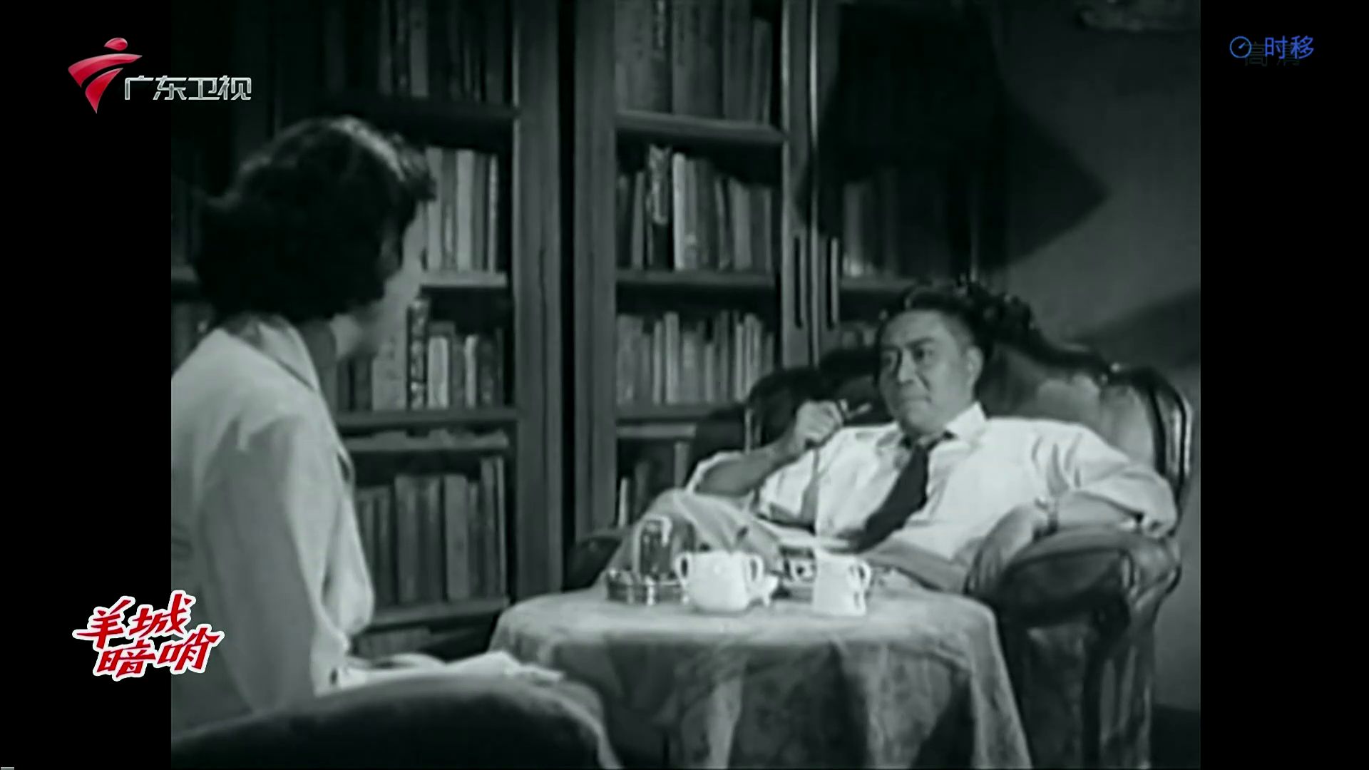 羊城暗哨 .Secret.Post.in.Canton.1957.1080i.60fps.HDTV.AVC.AAC-TAG 7.64GB-5.png