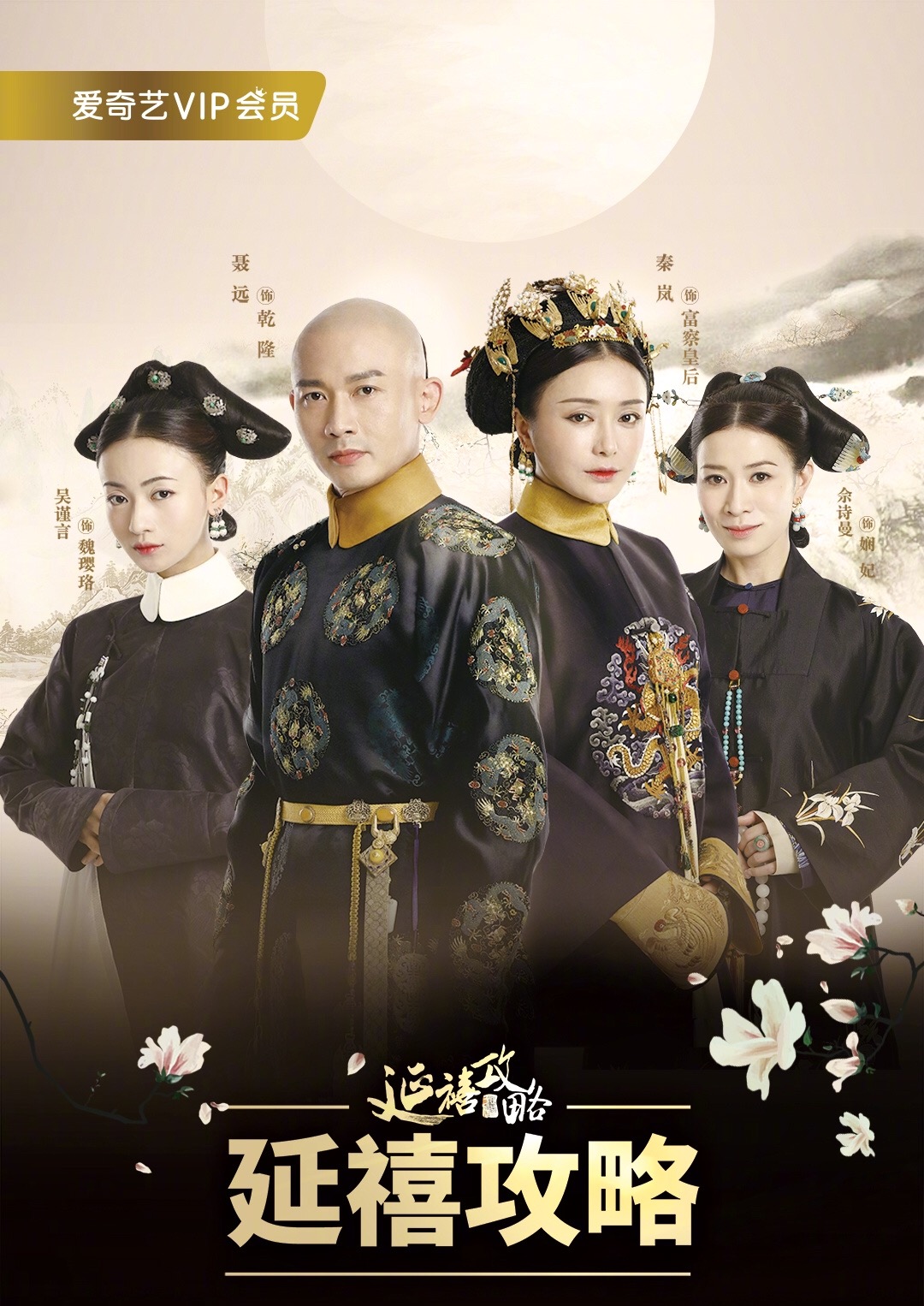 延禧攻略 [全70集][国语中字].Story.Of.Yanxi.Palace.2018.WEB-DL.4k.H265.AAC-TAG 71.50GB-1.jpg