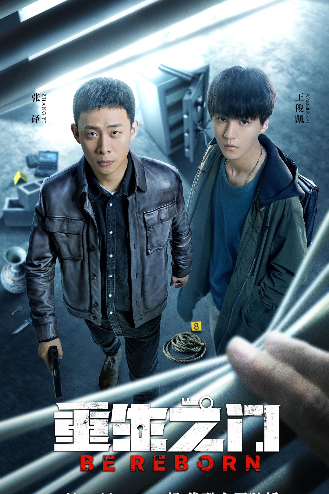 重生之门 / 重生 [全26集][国语中字][60帧].Be.Reborn.S01.2022.60fps.2160p.WEB-DL.AAC.H265-TAG 37.60GB-1.jpg