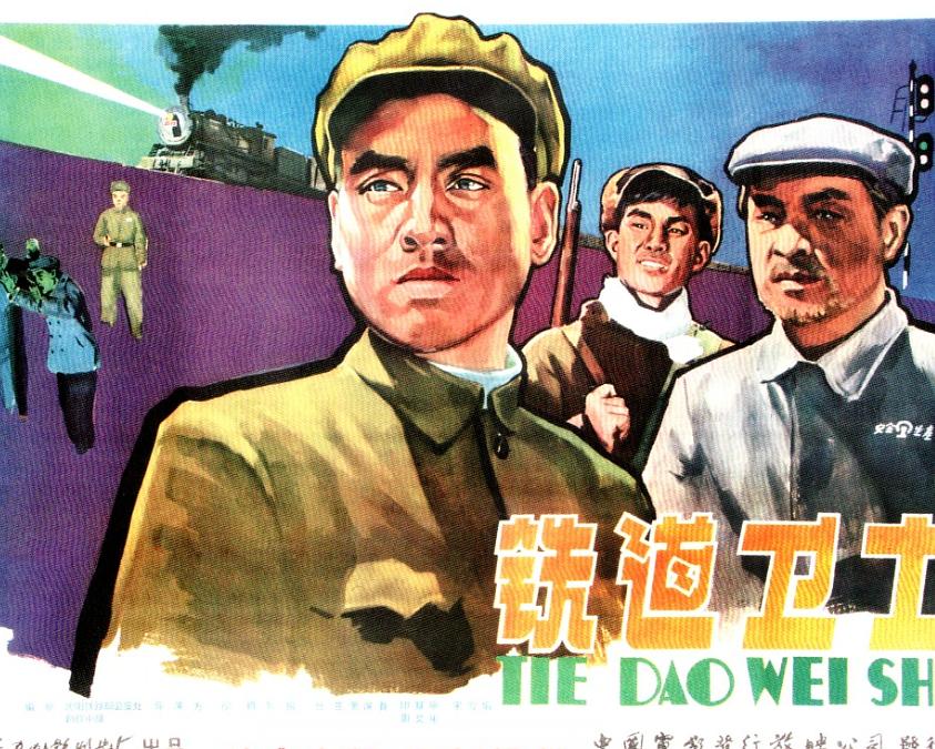 铁道卫士 [国语].Railway.Bodyguards.1960.HDTV.1080i.H264-TAG 5.69GB-1.jpg
