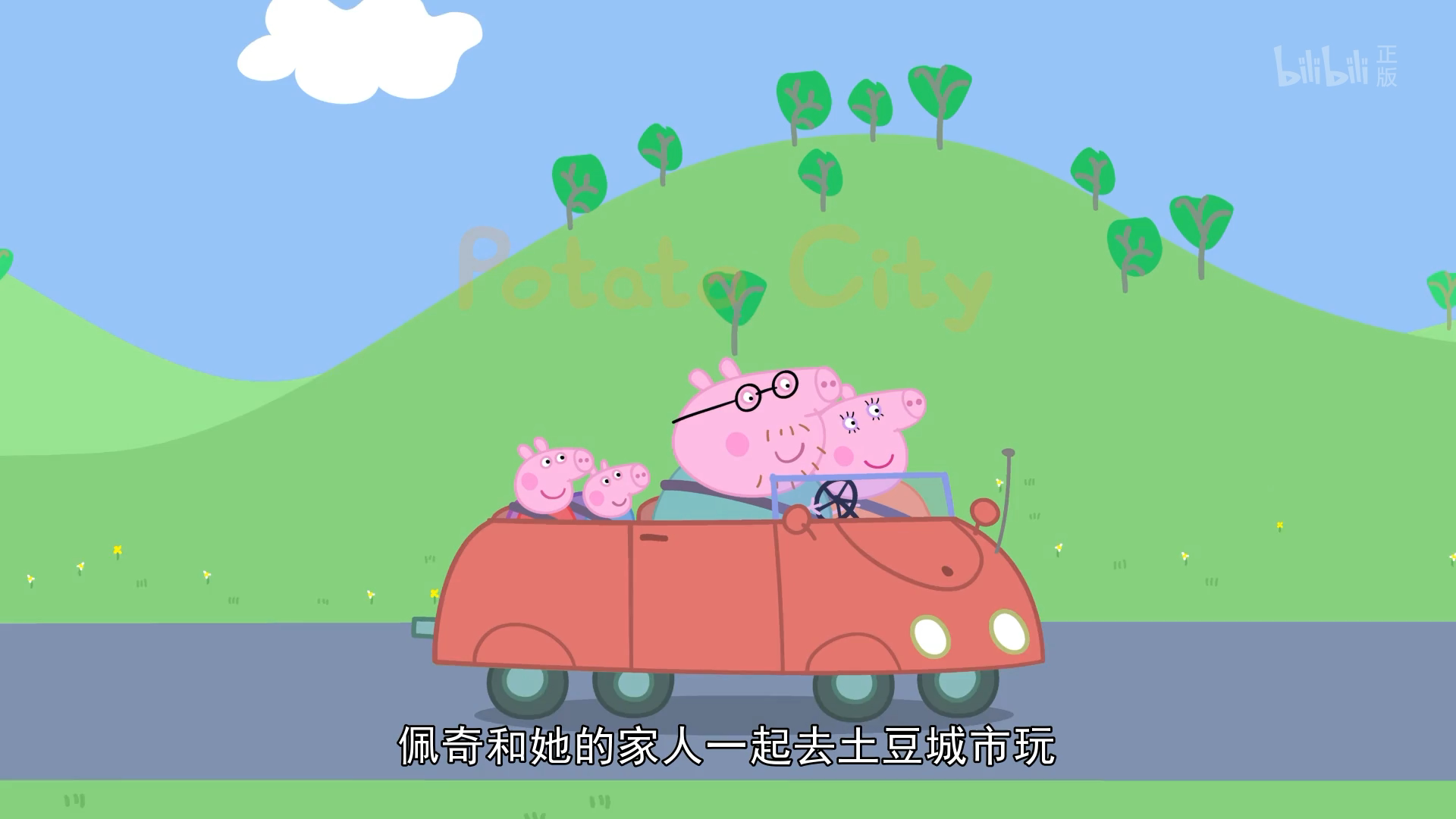 小猪佩奇 第五季[全26集][国英双语 中文字幕].Peppa.Pig.2016.S05.1080p.WEB-DL.H264.AAC.2Audio-TAG 2.72GB-2.png