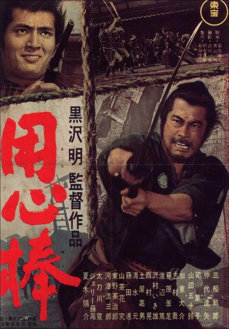 镖客 / 保镖 / The Bodyguard /用心棒 [DIY简繁字幕].Yojimbo.AKA.Y.jinb.1961.2160p.USA.UHD.Blu-ray.HEVC.LPCM.1.0-TAG 79.90GB-1.jpg