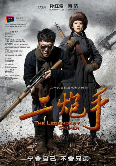 二炮手 [全36集][国语中字].The.Legendary.Sniper.2014.WEB-DL.1080p.H264.AAC-TAG 30.16GB-1.jpg