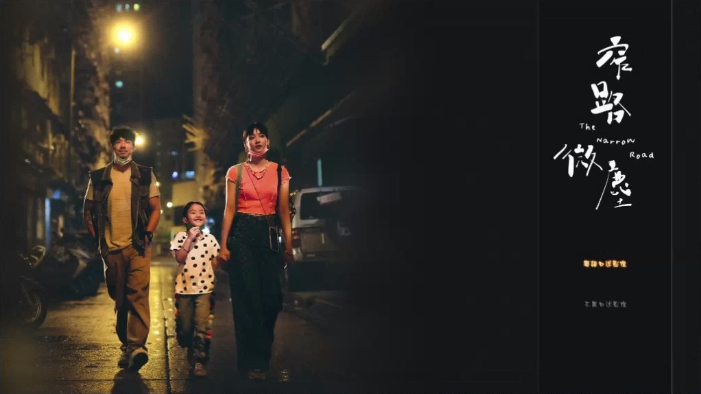 窄路微尘/The Narrow Road [DIY 粤语中字].The.Narrow.Road.2022.1080p.Blu-ray.AVC.TrueHD.5.1-TAG 22.26GB-2.jpg