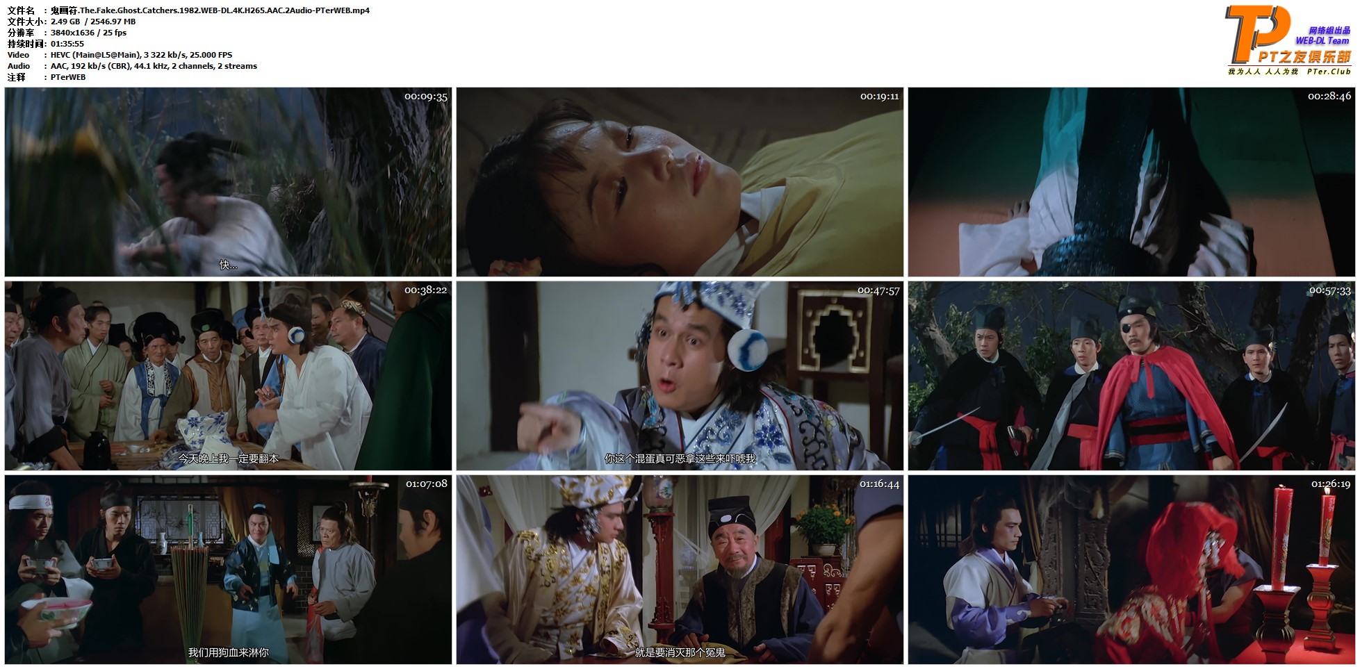The.Fake.Ghost.Catchers.1982.WEB-DL.4K.H265.AAC.2Audio-PTerWEB.mp4.jpg