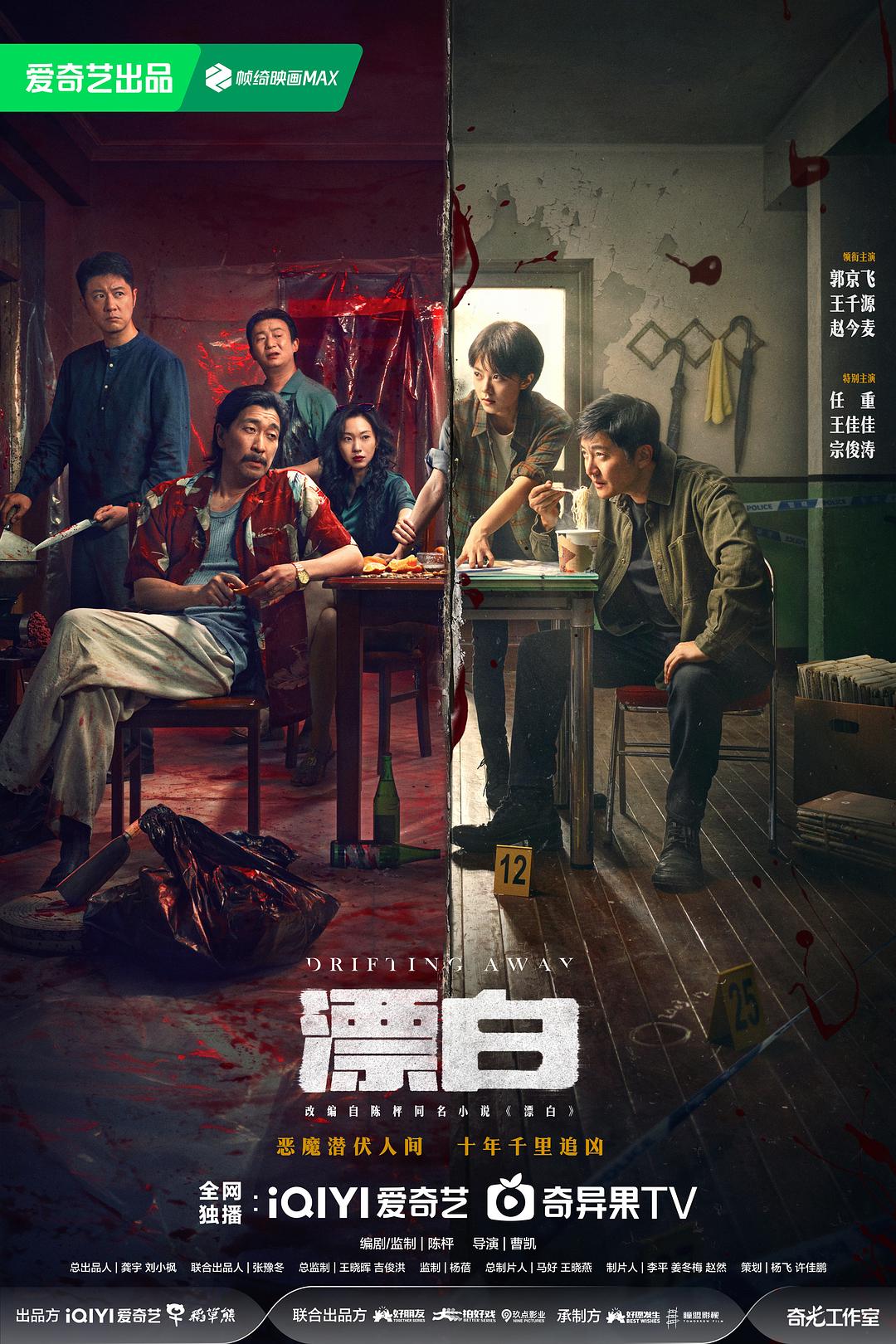 漂白 [全14集][内封简繁英多国软字幕].Drifting.Away.S01.2025.2160p.WEB-DL.DDP5.1.H265-TAG 13.31GB-1.jpg