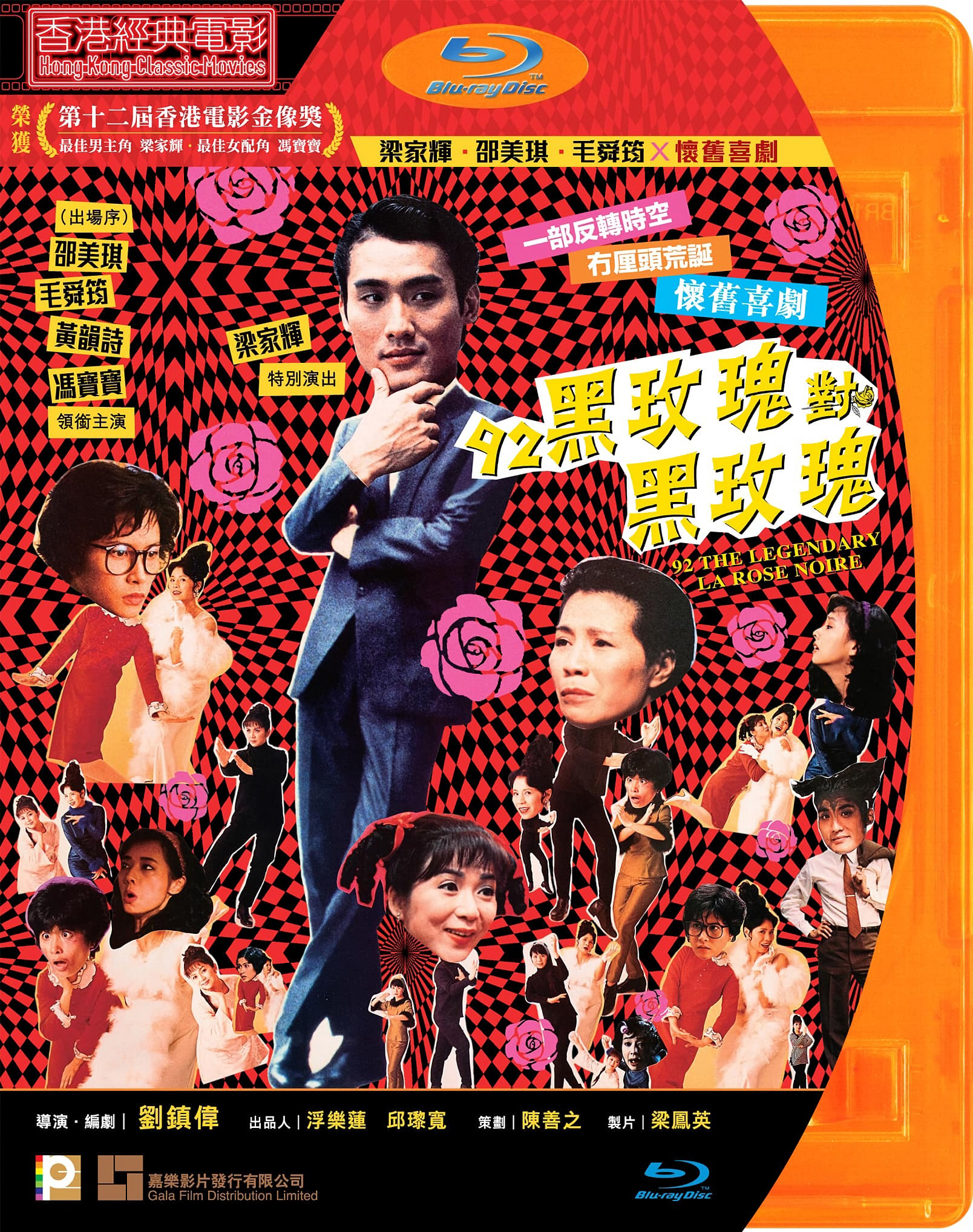 92黑玫瑰对黑玫瑰 [港版原盘国粵双语+简繁中字].Legendary.La.Rose.Noire.1992.Blu-ray.1080p.AVC.TrueHD.5.1-TAG 21.87GB-1.jpg