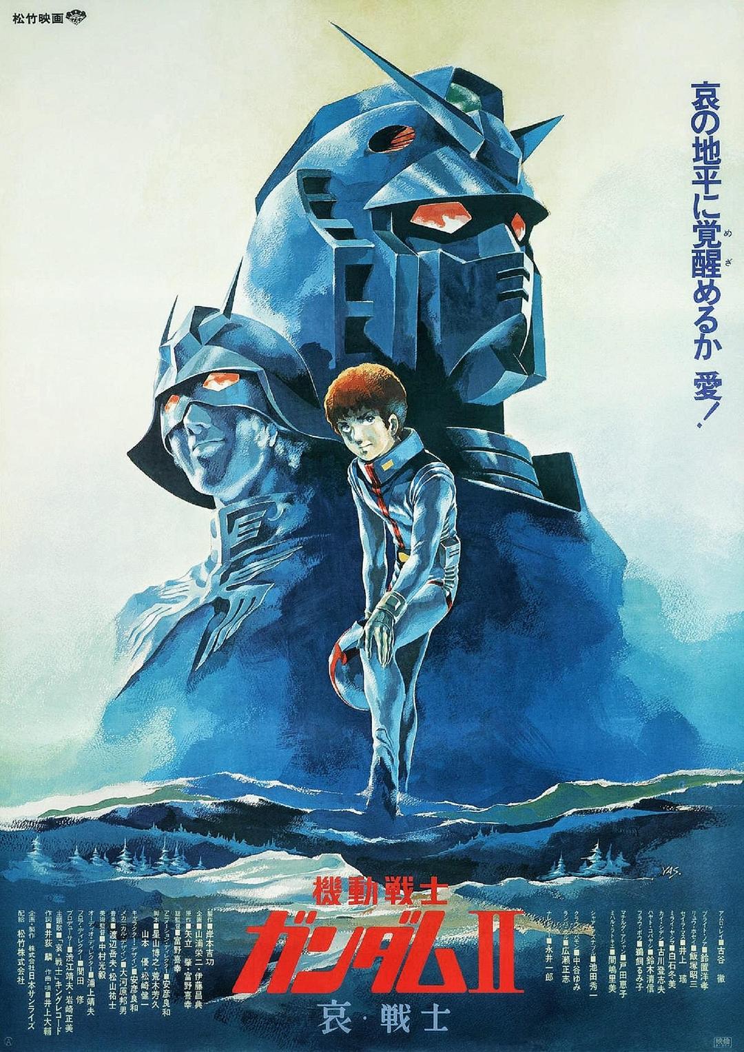 机动战士高达 剧场版Ⅱ 哀·战士 [DIY简繁字幕].Mobile.Suit.Gundam.II.Soldiers.of.Sorrow.1981.2160p.FRA.UHD.Blu-ray.HDR10.HEVC.TrueHD.7.1.Atmos-TAG 90.47GB-1.jpg