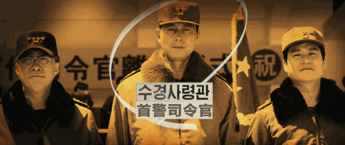 首尔之春/서울의 봄/12.12：首尔之春(台)/12.12: The Day [DIY 简繁特效 IG菜单修改].12.12.The.Day.2023.HK.BluRay.1080p.AVC.TrueHD5.1-TAG 40.41GB-9.gif
