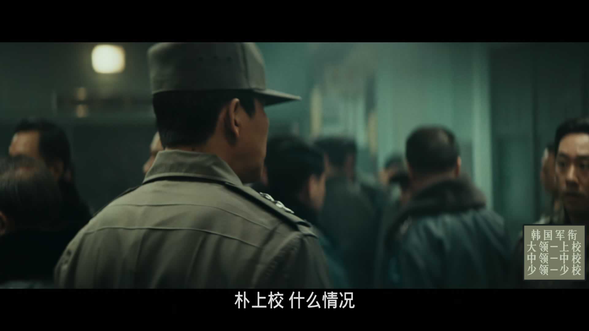 首尔之春/서울의 봄/12.12：首尔之春(台)/12.12: The Day [DIY 简繁特效 IG菜单修改].12.12.The.Day.2023.HK.BluRay.1080p.AVC.TrueHD5.1-TAG 40.41GB-17.jpg