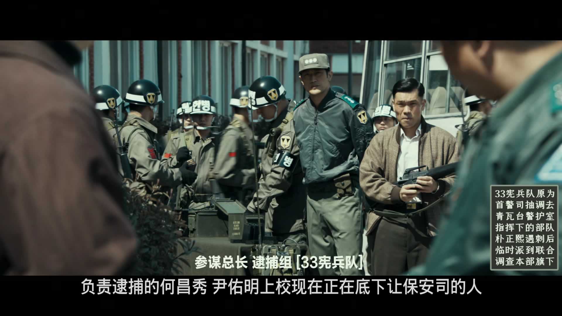 首尔之春/서울의 봄/12.12：首尔之春(台)/12.12: The Day [DIY 简繁特效 IG菜单修改].12.12.The.Day.2023.HK.BluRay.1080p.AVC.TrueHD5.1-TAG 40.41GB-20.jpg