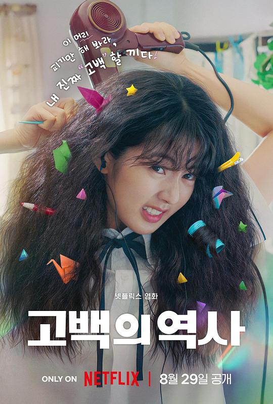 卷卷初恋 [简繁英字幕].Love.Untangled.2025.2160p.NF.WEB-DL.DDP5.1.Atmos.HDR.H.265-PandaQT 11.50GB-1.png