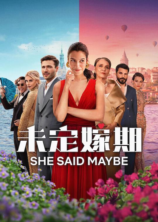 未定嫁期 [简繁英字幕].She.Said.Maybe.2025.2160p.NF.WEB-DL.DDP5.1.Atmos.HDR.H.265-PandaQT 14.65GB-1.png