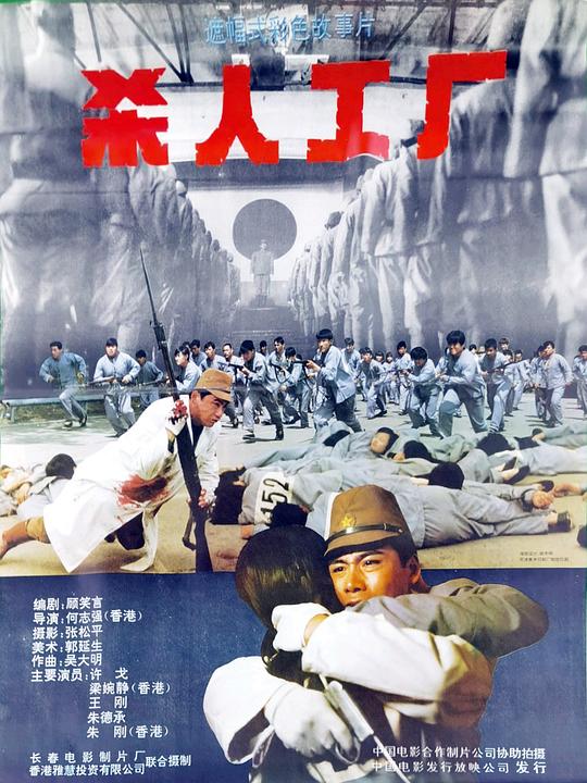 黑太阳731续集之杀人工厂 [国粤多音轨/简繁英字幕].1992.1080p.BluRay.x264.FLAC.2.0.2Audio-QuickIO 9.96GB-1.png