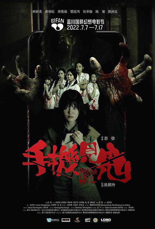手机见鬼 [国语音轨/简繁英字幕].Haunting.Call.2022.Bluray.1080p.TrueHD7.1.x264-DreamHD 10.08GB-1.png