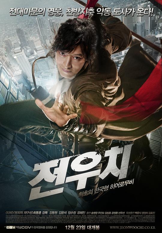 田禹治 [中文字幕].Jeon.Woochi.2009.1080p.HamiVideo.WEB-DL.AAC2.0.H.264-DreamHD 7.52GB-1.png