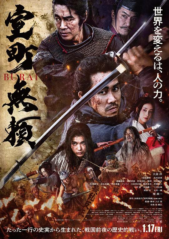 室町无赖 [中文字幕].Muromachi.Outsiders.2025.1080p.HamiVideo.WEB-DL.AAC2.0.H.264-DreamHD 7.41GB-1.png