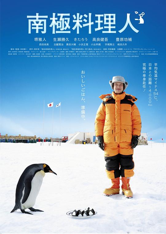 南极料理人 [中文字幕].The.Chef.of.South.Polar.2009.1080p.KOR.BluRay.x264.FLAC.2.0-QuickIO 12.81GB-1.png
