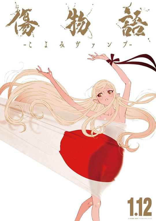 伤物语.-历与吸血鬼- [中文字幕].Kizumonogatari.Koyomi.Vamp.2024.1080p.BluRay.x264.DTS-QuickIO 9.82GB-1.png