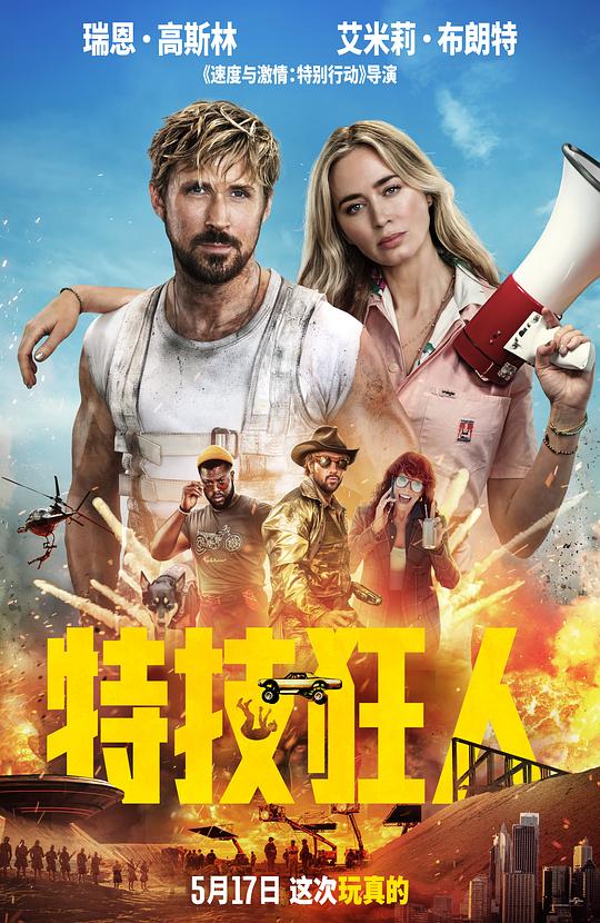 特技狂人 [无字片源].The.Fall.Guy.2024.2160p.NF.WEB-DL.DDP.5.1.Atmos.HDR10.H.265-DreamHD 9.06GB-1.png