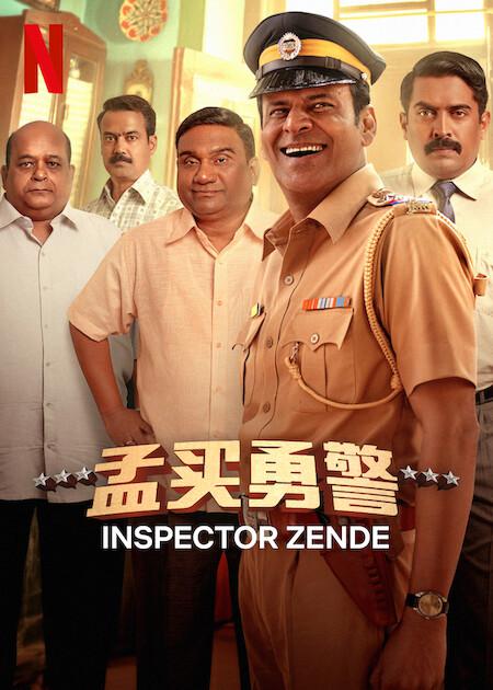 孟买勇警 [简繁英字幕].Inspector.Zende.2025.2160p.NF.WEB-DL.DDP.5.1.Atmos.HDR10.H.265-DreamHD 8.37GB-1.png