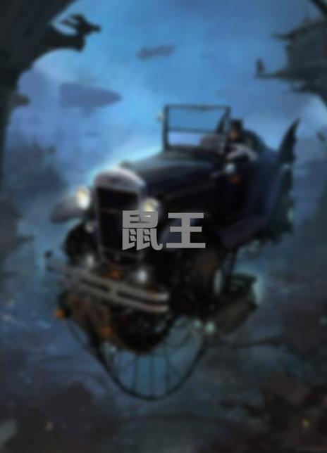 鼠王 [国语配音/中文字幕].The.King.of.Disaster.2025.1080p.HamiVideo.WEB-DL.AAC2.0.H.264-DreamHD 5.02GB-1.png