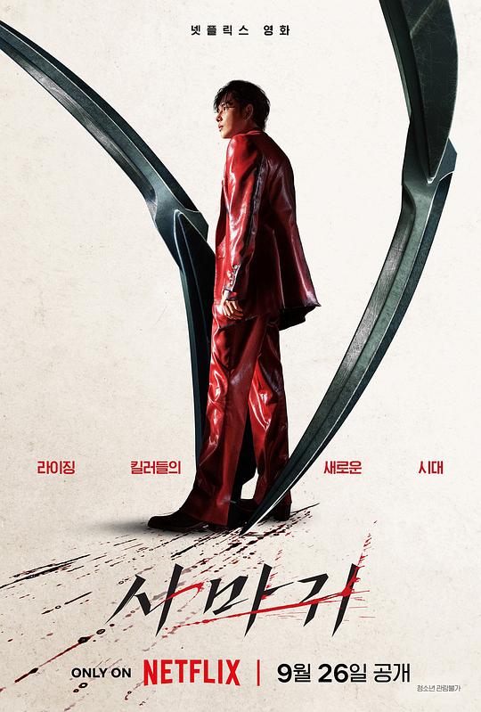 杀手螳螂 [杜比视界版本][简繁英字幕].Mantis.2025.2160p.NF.WEB-DL.DV.H.265.DDP5.1.Atmos-QuickIO 15.76GB-1.png