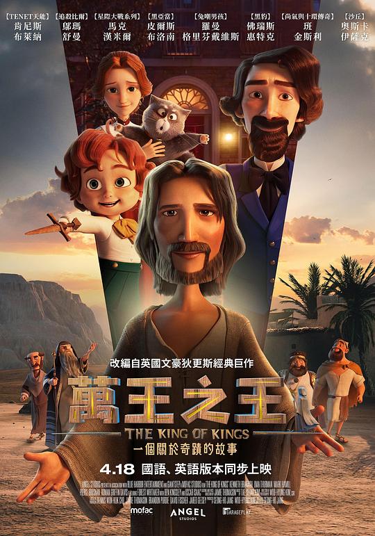 万王之王 [简繁英字幕].The.King.of.Kings.2025.1080p.BluRay.x264.DD5.1-ParkHD 7.98GB-1.png