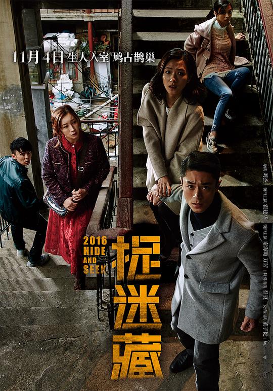 捉迷藏 [国语配音/中文字幕].Hide.and.Seek.2016.1080p.WEB-DL.H265.AAC2.0-DreamHD 2.09GB-1.png
