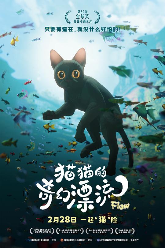猫猫的奇幻漂流 [中文字幕].Flow.2024.1080p.NF.WEB-DL.DDP.5.1.H.264-DreamHD 4.58GB-1.png