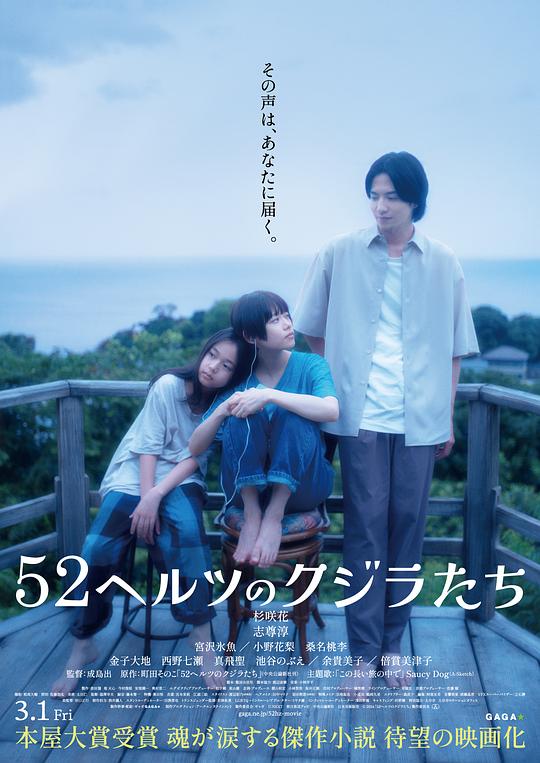 52赫兹的鲸鱼 [简繁字幕].52-Hertz.Whales.2024.1080p.BluRay.x264-CTRLHD 9.76GB-1.png