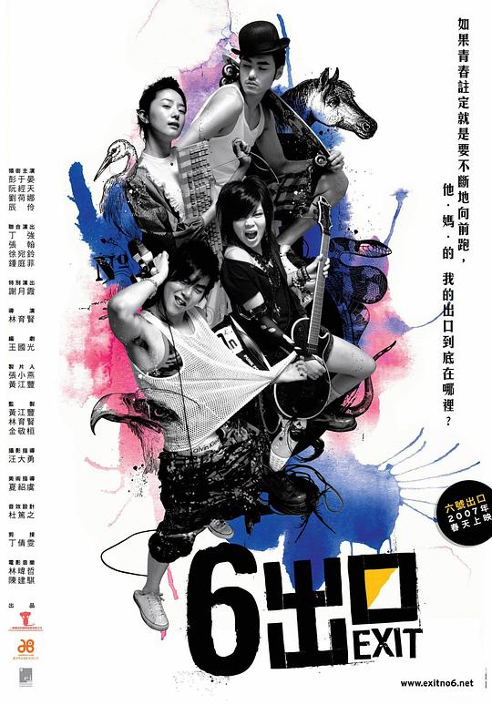 六号出口 [国语配音/中文字幕].Exit.No.6.2006.1080p.NF.WEB-DL.DDP.5.1.H.264-DreamHD 5.07GB-1.png