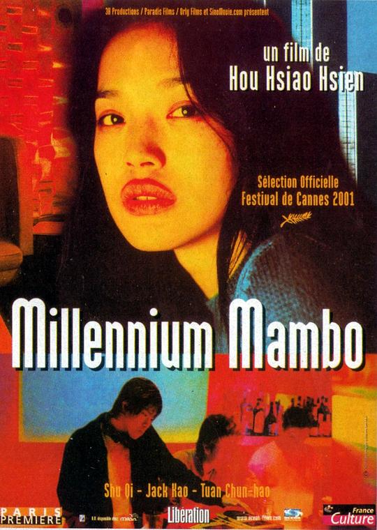 千禧曼波 [国语配音/中文字幕].Millennium.Mambo.2001.1080p.NF.WEB-DL.DDP.5.1.H.264-DreamHD 4.15GB-1.png