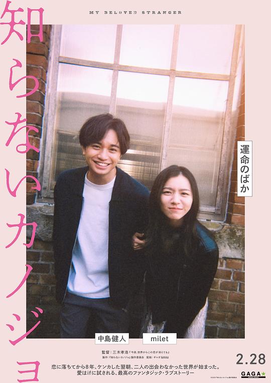不认识的女友 [中文字幕].My.Beloved.Stranger.2025.1080p.NF.WEB-DL.DDP.5.1.H.264-DreamHD 4.80GB-1.png