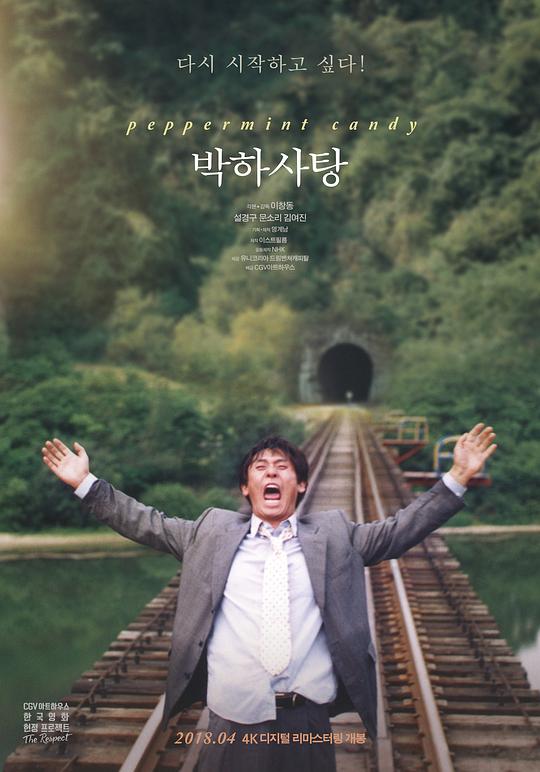 薄荷糖 [简繁英字幕].Peppermint.Candy.1999.1080p.USA.BluRay.x264.DTS-QuickIO 12.68GB-1.png