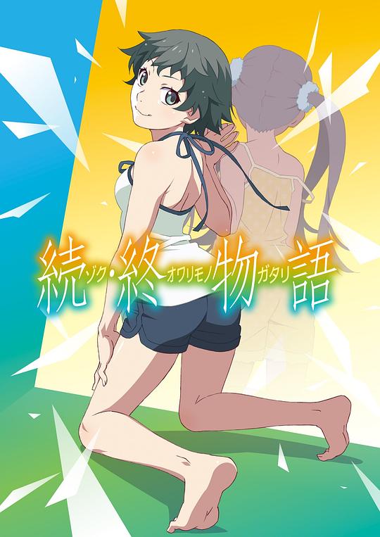 续·终物语 [共6部合集][中文字幕].Monogatari.Series.S00.2009.1080p.BluRay.x265.10bit.FLAC.2.0.2Audio-QuickIO 9.29GB-1.png